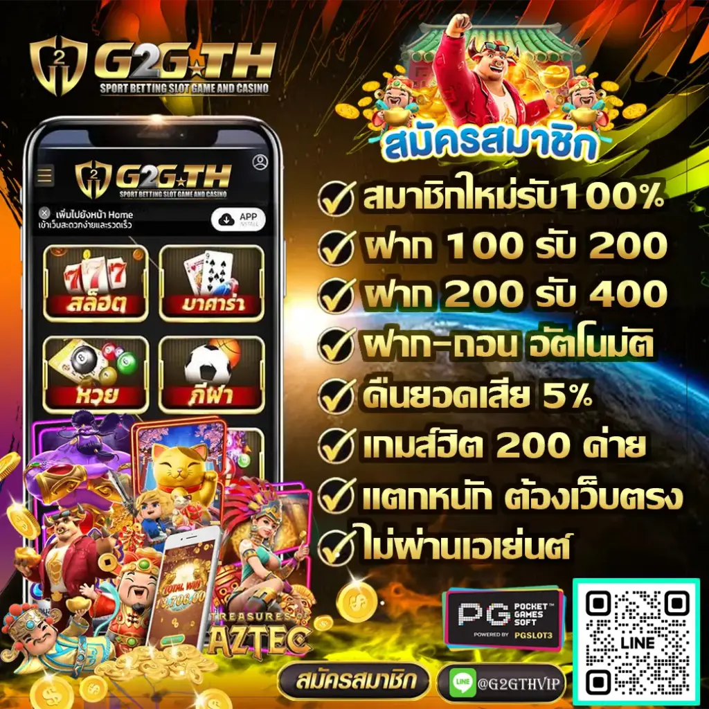 G2GTH บาคาร่า สล็อต ออนไลน์ ศูนย์รวมทุกค่ายในเว็บเดียว