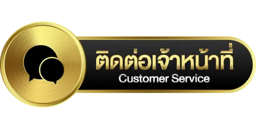 ติดต่อ ทีมงานได้ทันที G2GTH เราพร้อมดูแลคุณ 24 ชั่วโมง