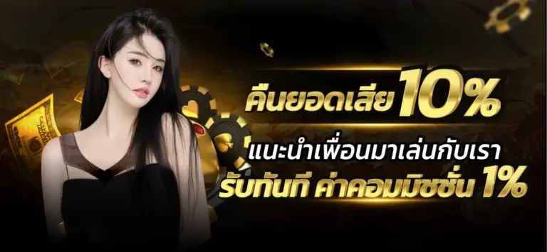 ประสบการณ์การเล่นคาสิโนสด สล็อต แบบเรียลไทม์